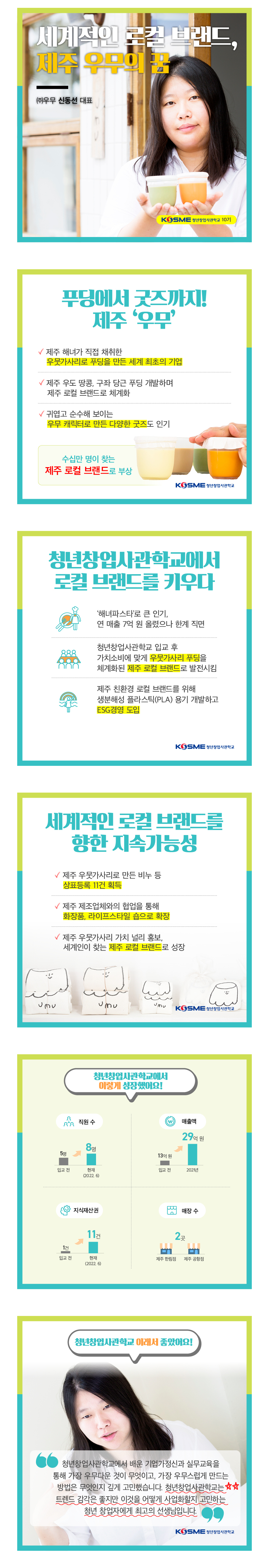 우수기업사례카드03