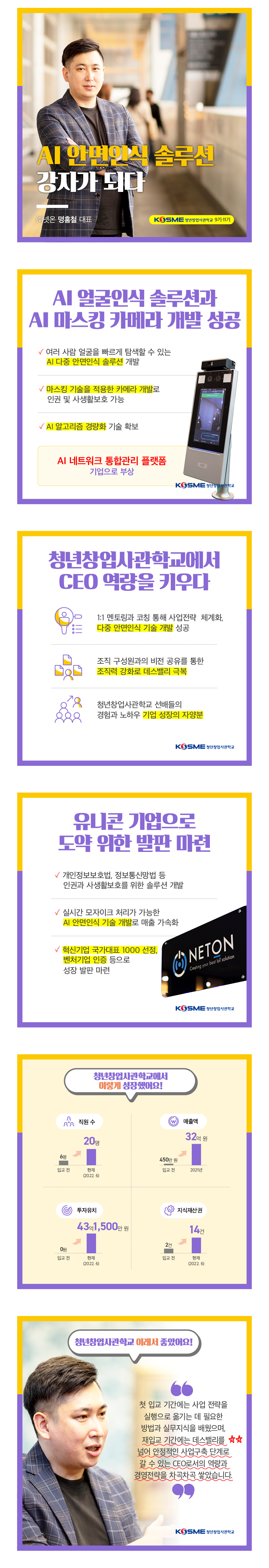 우수기업사례카드04