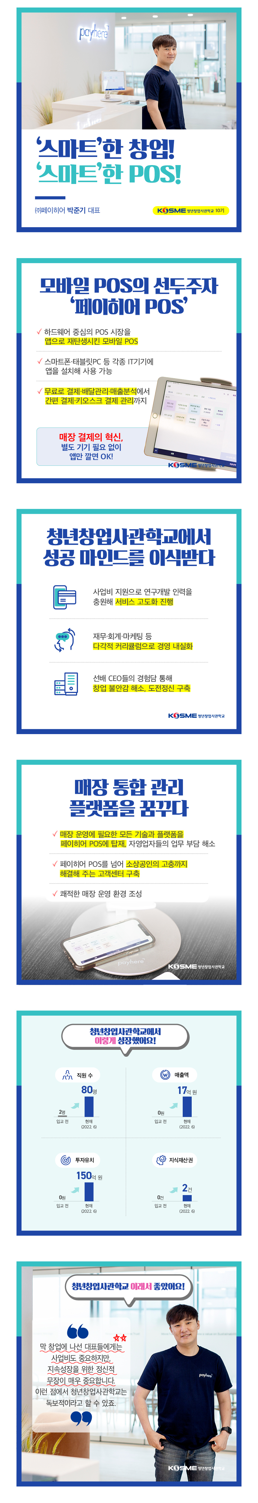 우수기업사례카드14